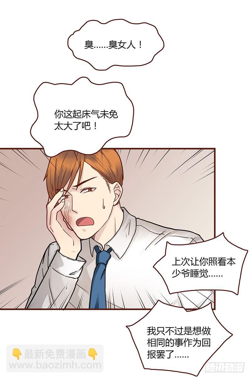 52话 我要你心甘情愿(1/2)-第52话