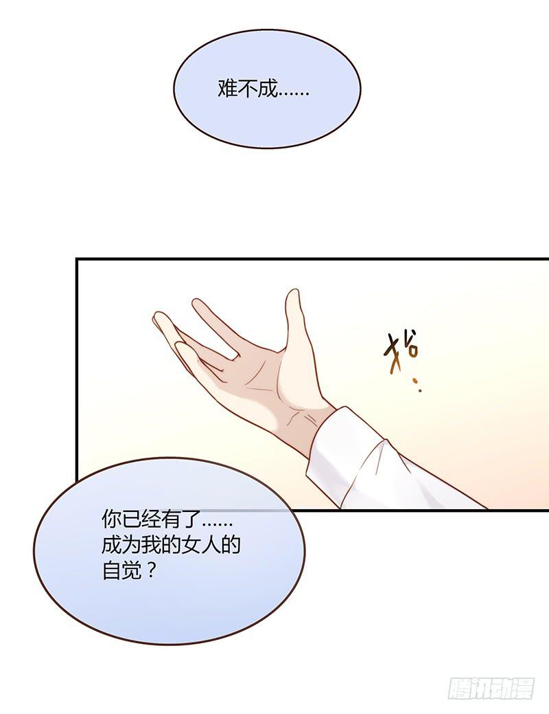 52话 我要你心甘情愿(1/2)-第52话