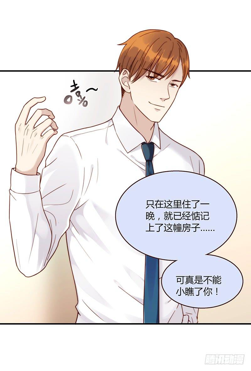 52话 我要你心甘情愿(1/2)-第52话