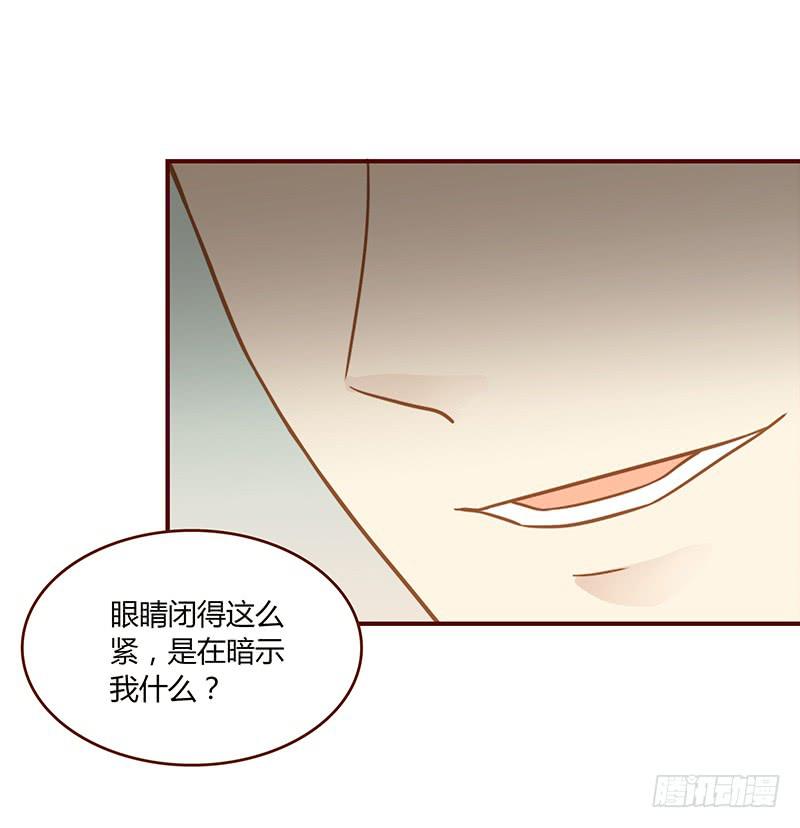52话 我要你心甘情愿(1/2)-第52话