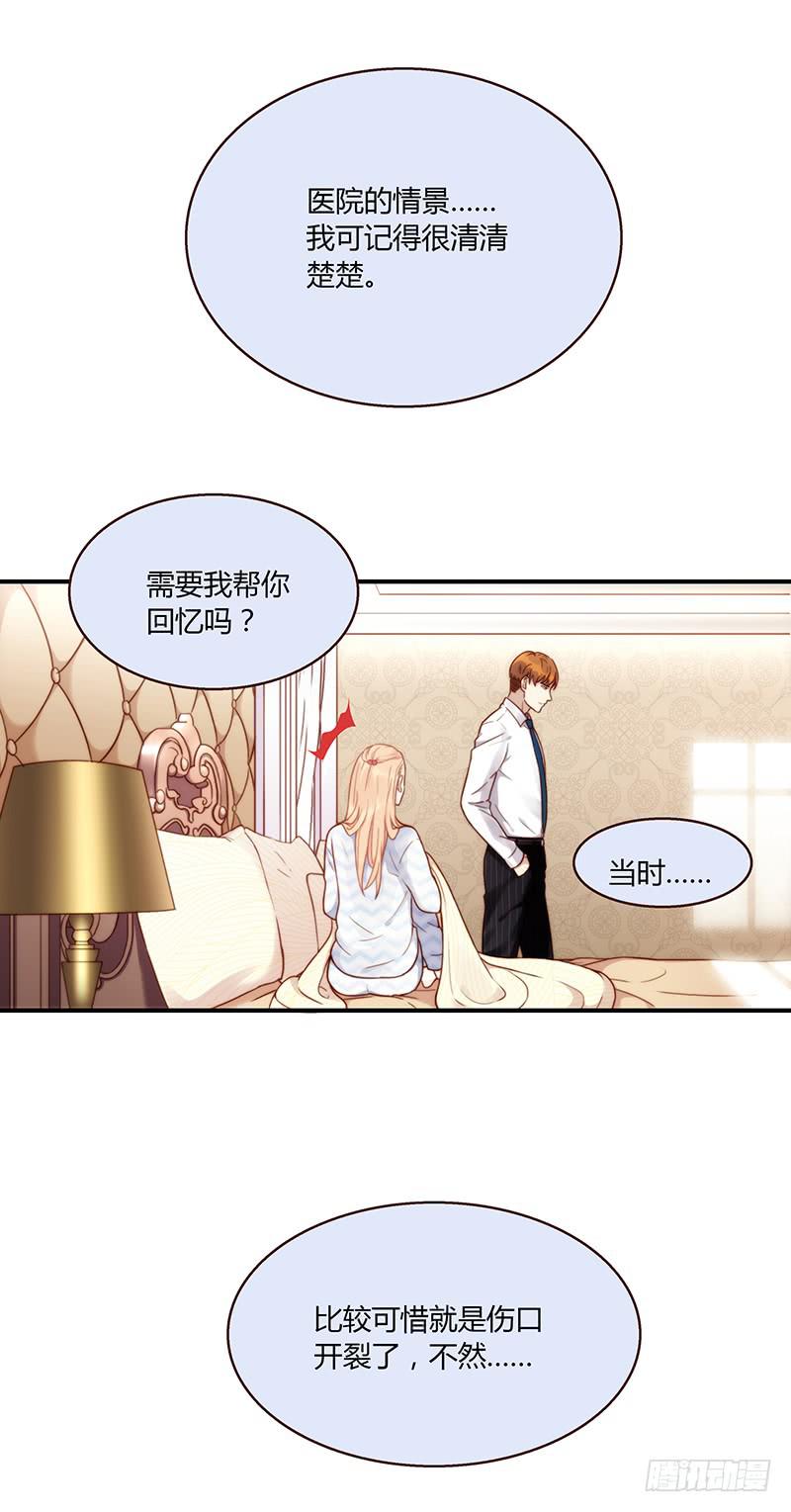 52话 我要你心甘情愿(1/2)-第52话