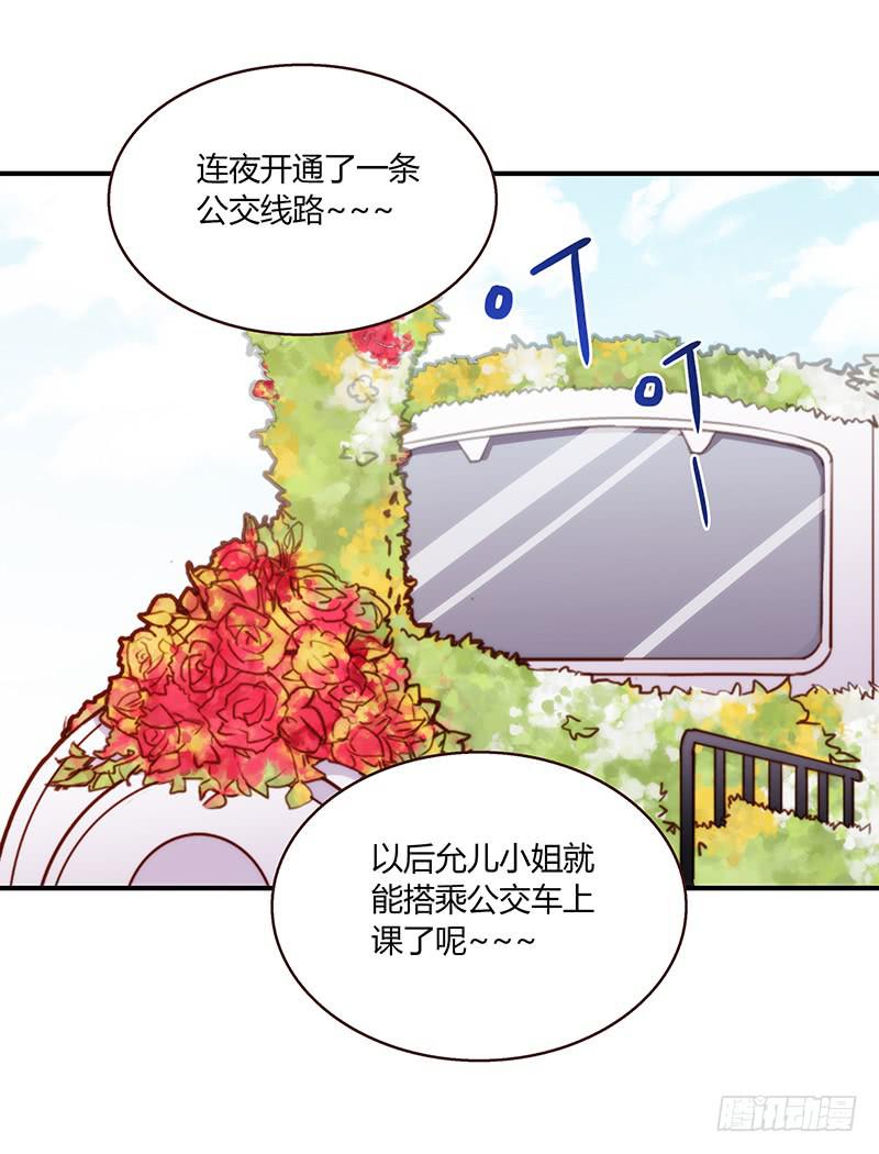 52话 我要你心甘情愿(1/2)-第52话
