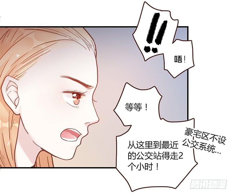 52话 我要你心甘情愿(1/2)-第52话