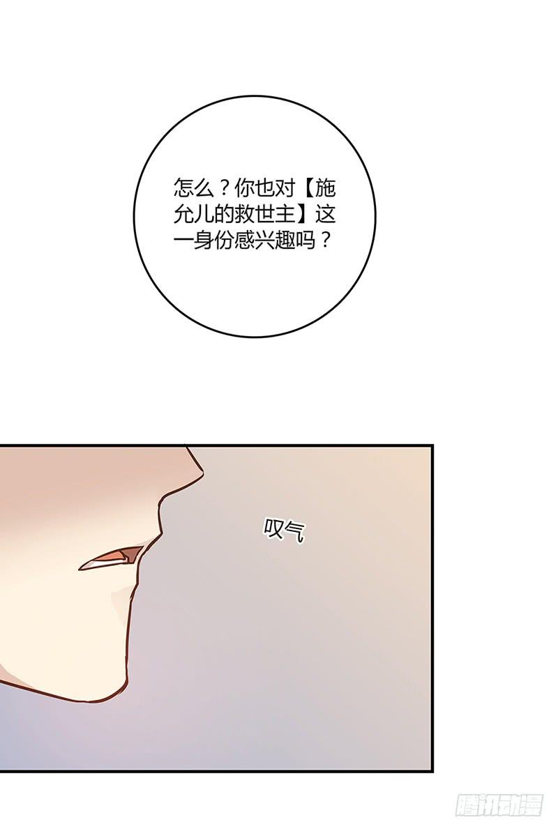 54话 2男争1女(1/2)-第54话