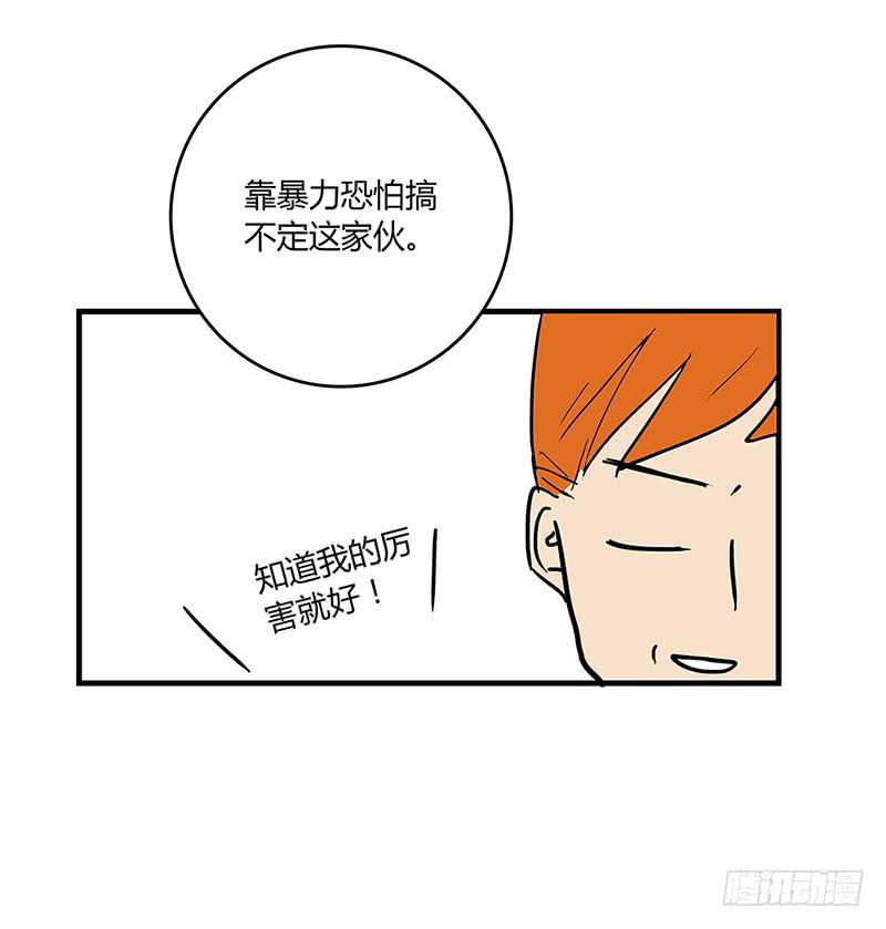 54话 2男争1女(1/2)-第54话