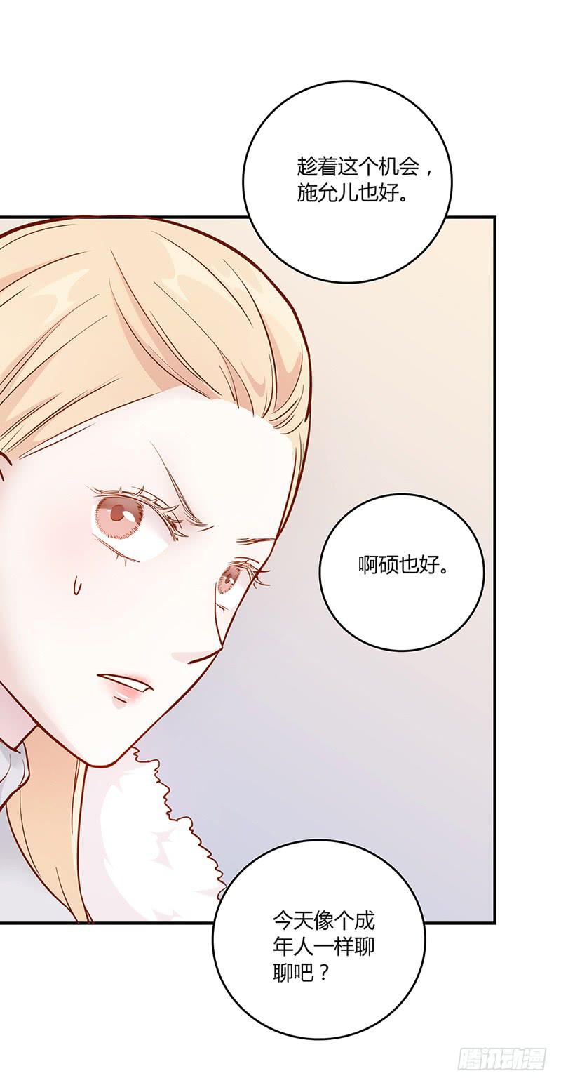 54话 2男争1女(1/2)-第54话