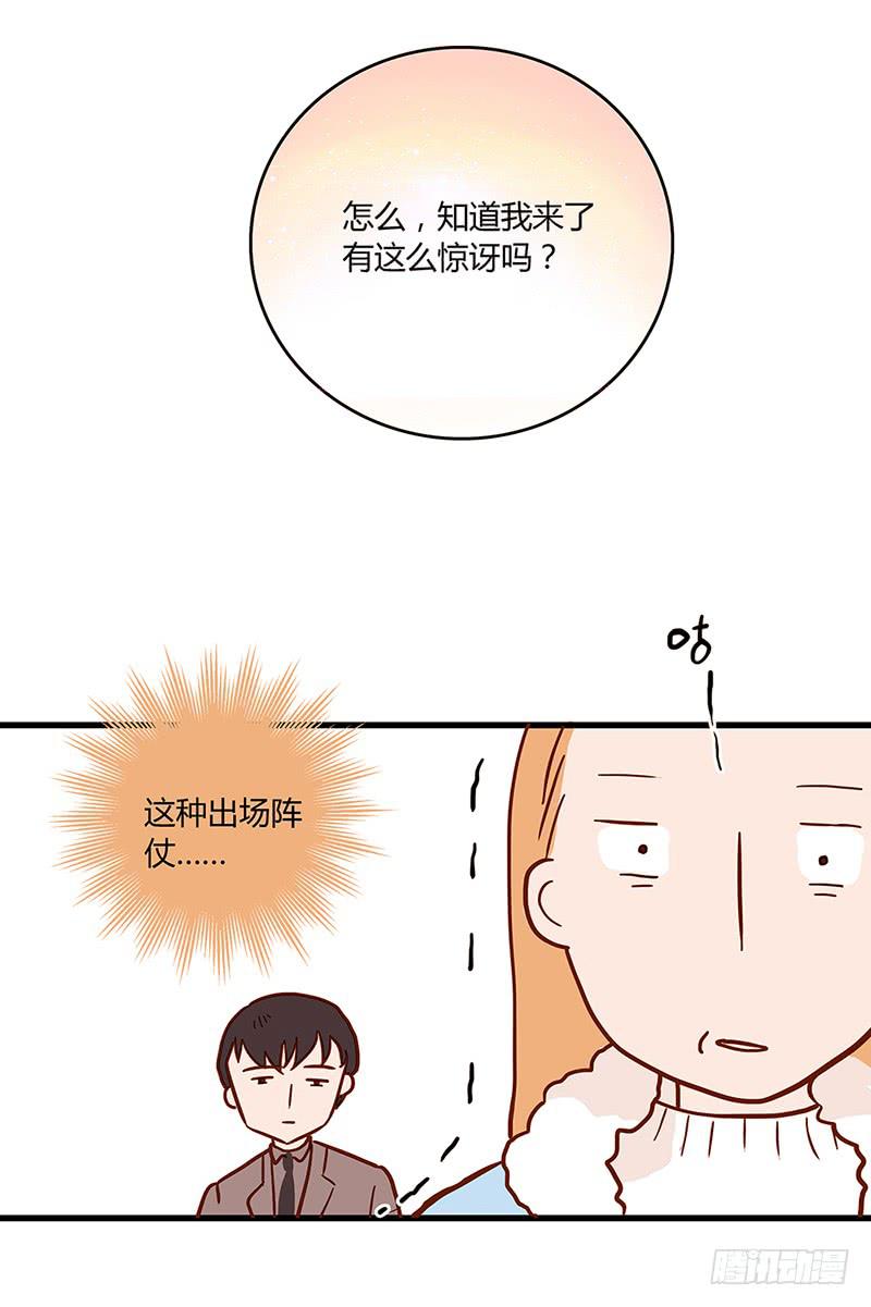 54话 2男争1女(1/2)-第54话