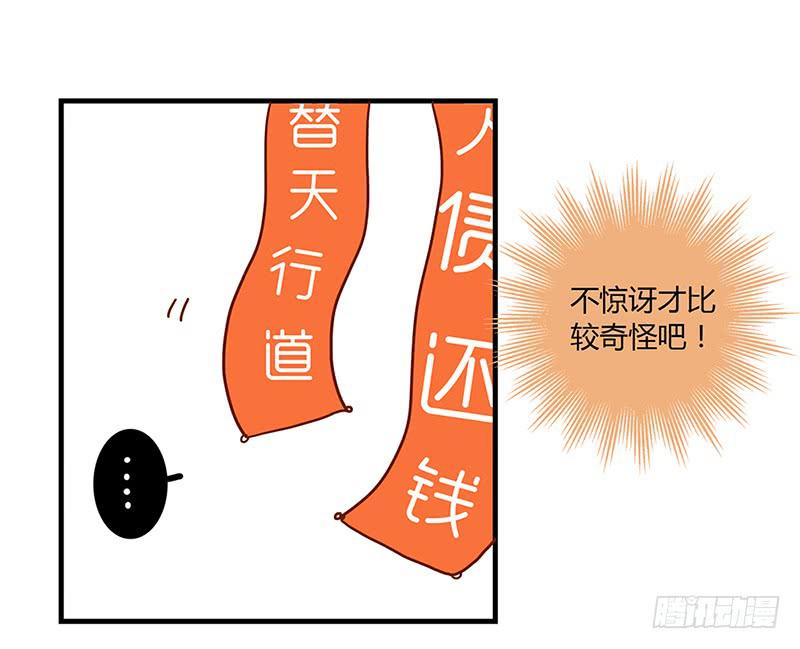 54话 2男争1女(1/2)-第54话