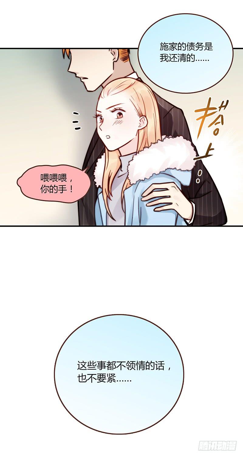 54话 2男争1女(1/2)-第54话