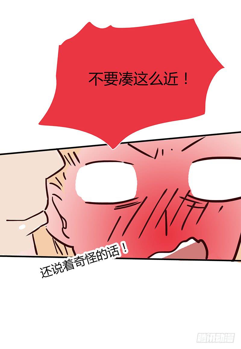 54话 2男争1女(1/2)-第54话