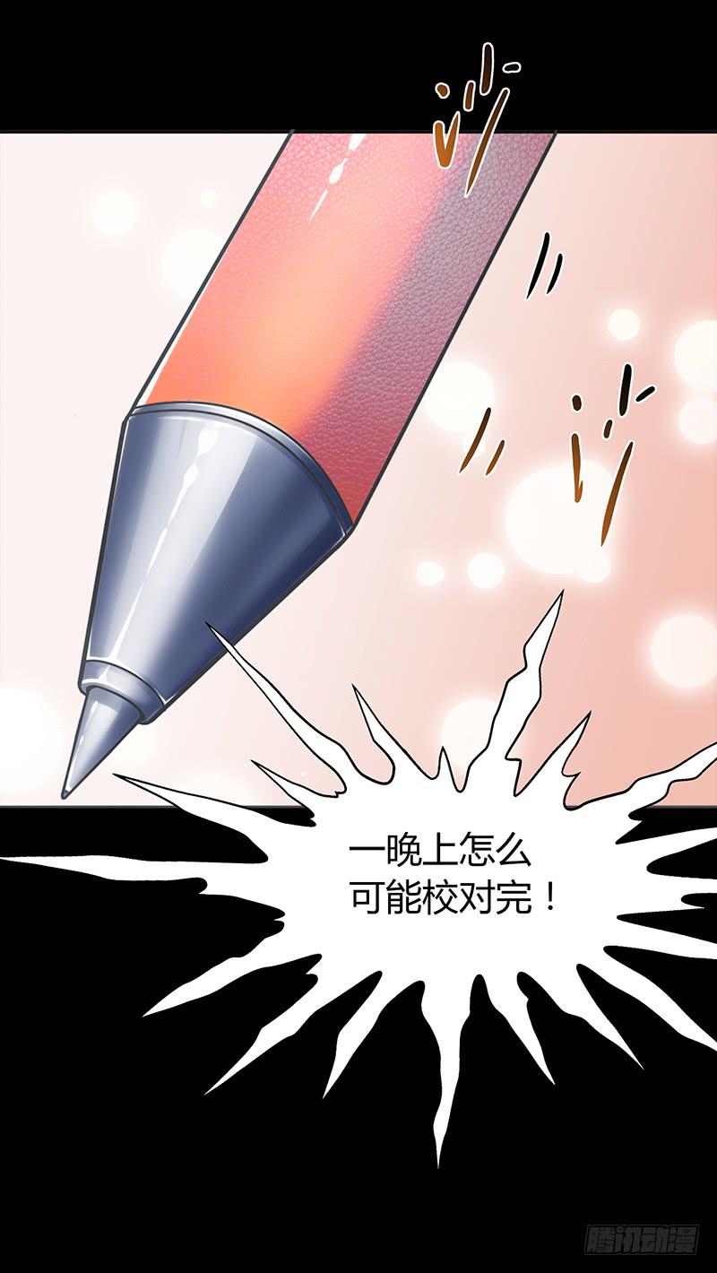 56话 黑衣人反扑-第56话
