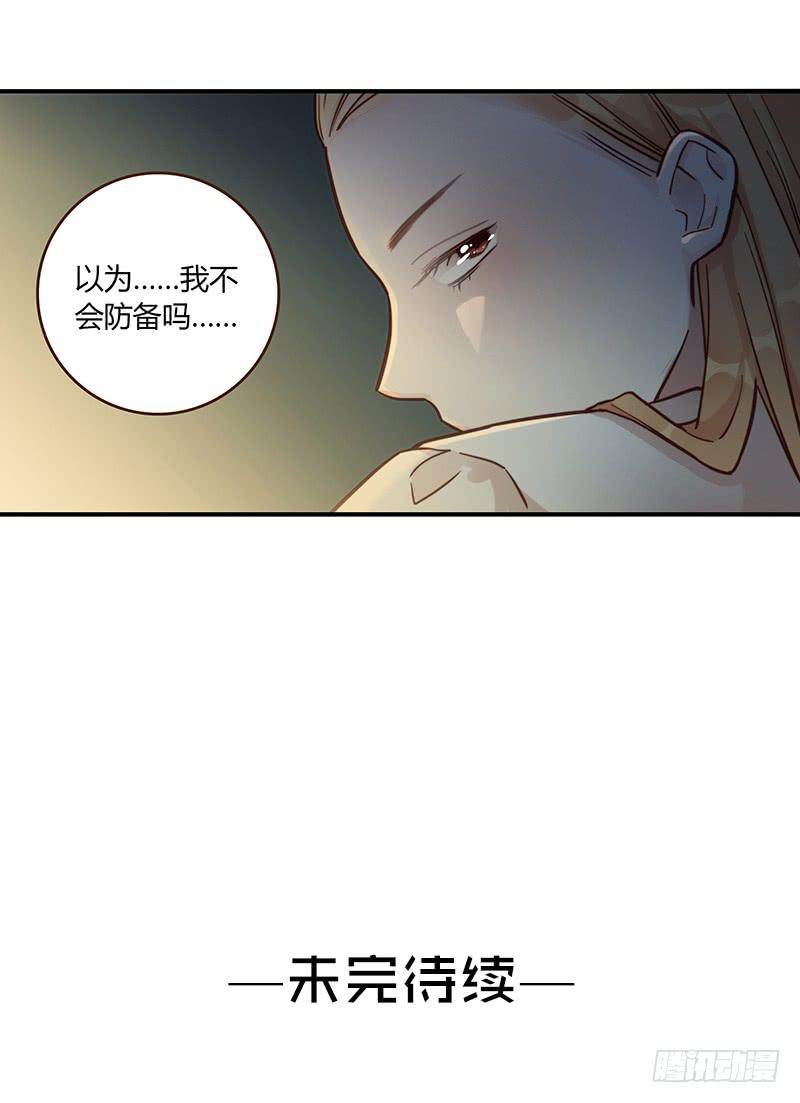 56话 黑衣人反扑-第56话