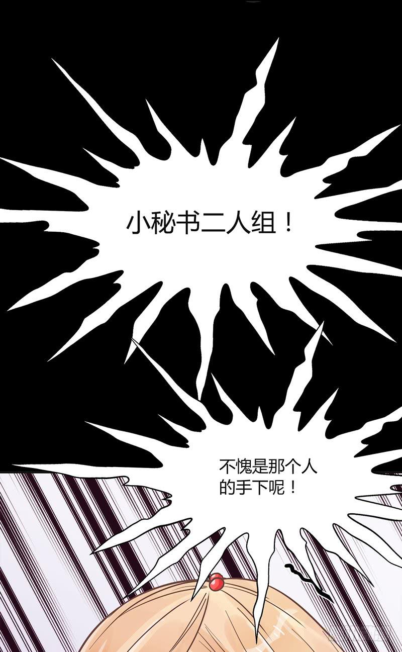 56话 黑衣人反扑-第56话