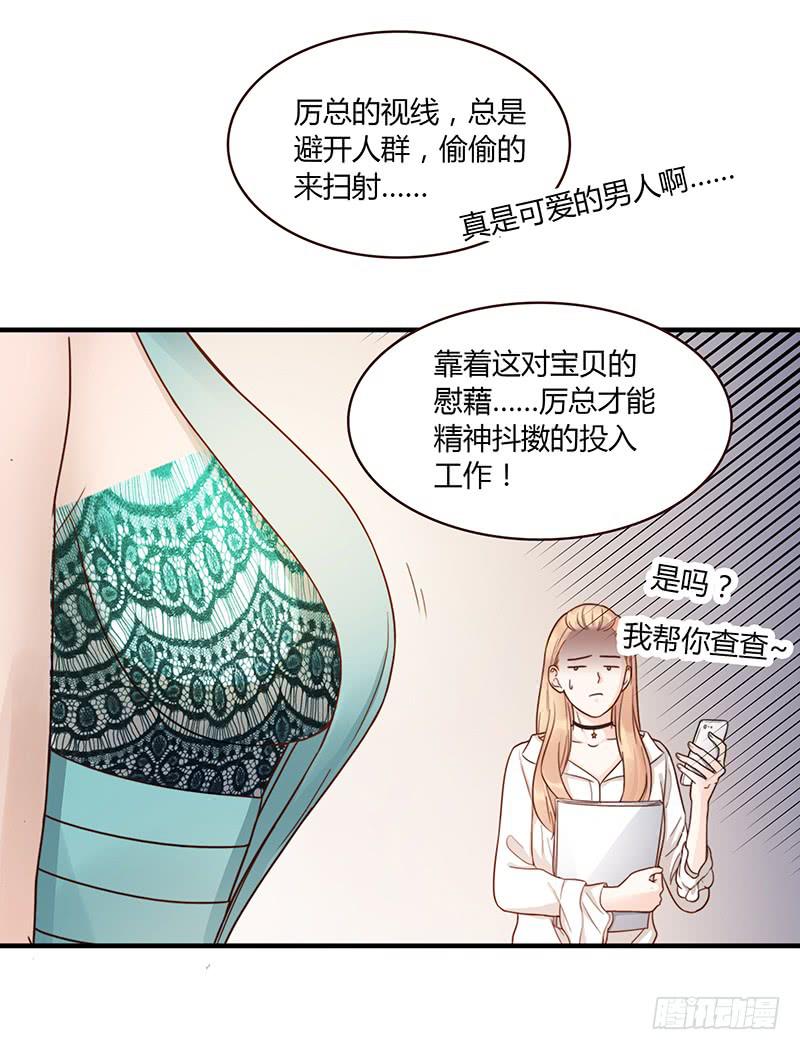 58话 制服大波女-第58话