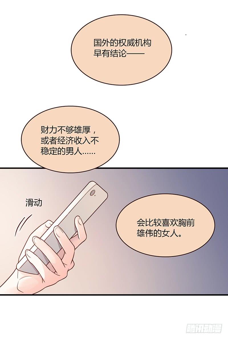 58话 制服大波女-第58话