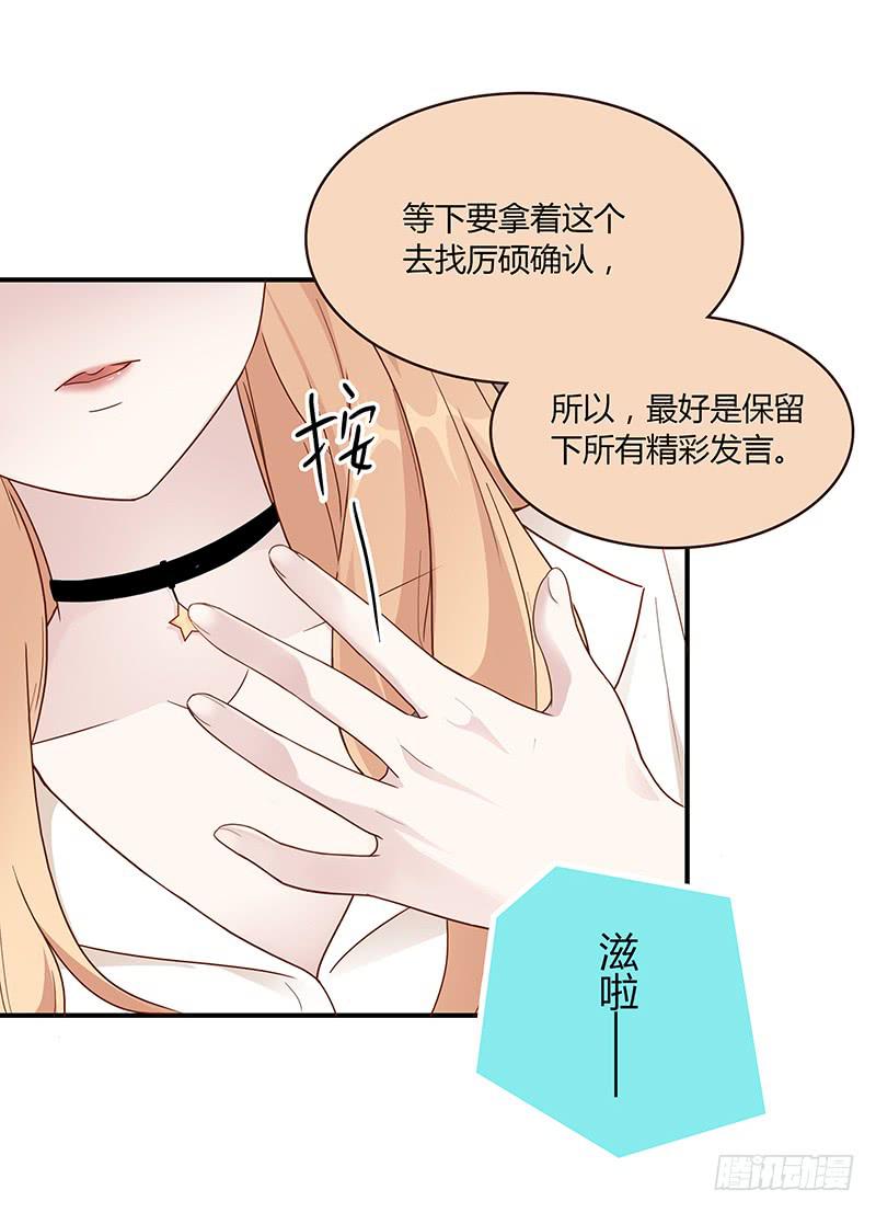 58话 制服大波女-第58话