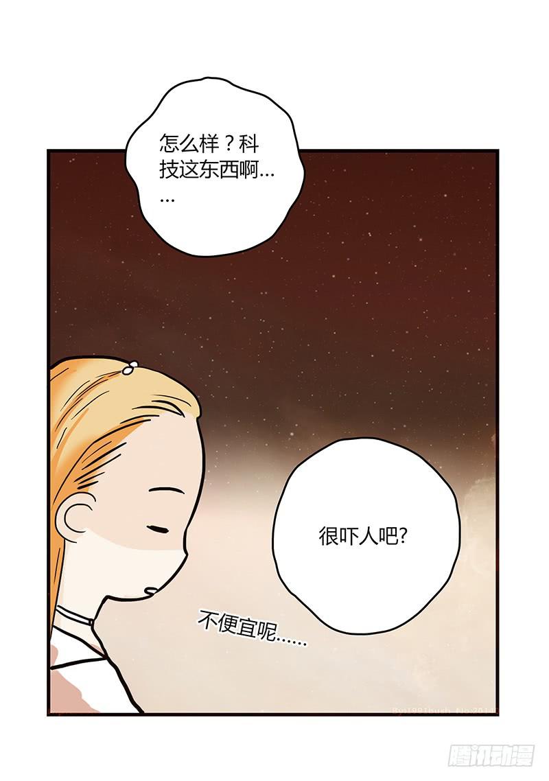 58话 制服大波女-第58话