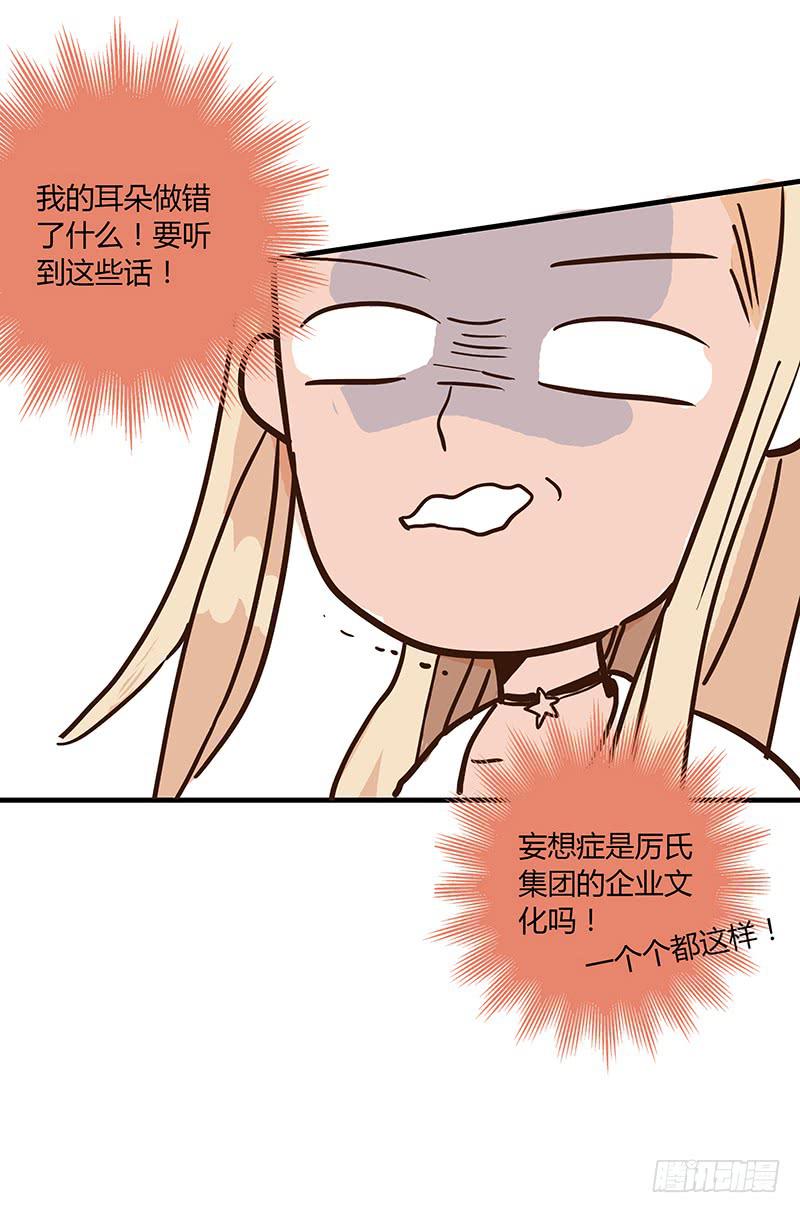 58话 制服大波女-第58话