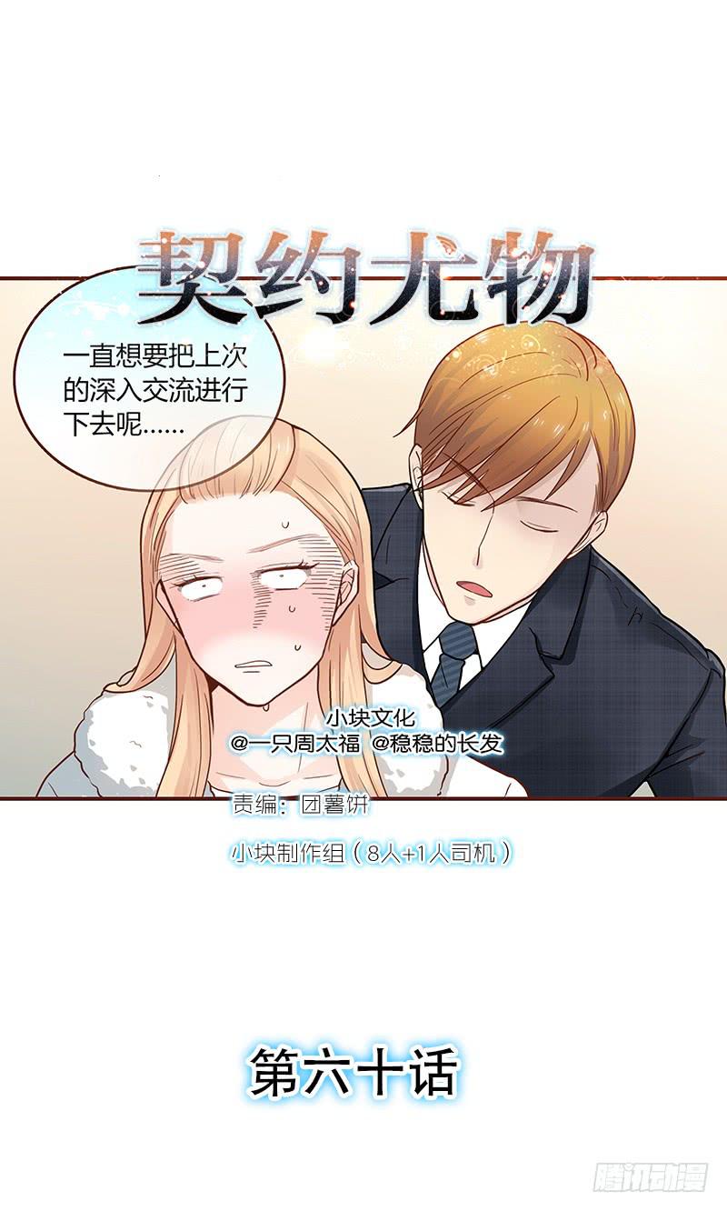 60话 让我追求你-第60话