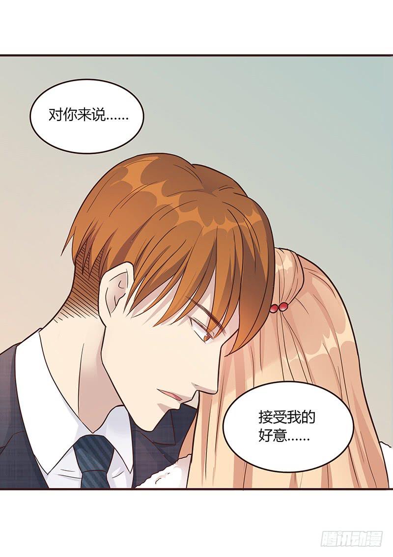 60话 让我追求你-第60话