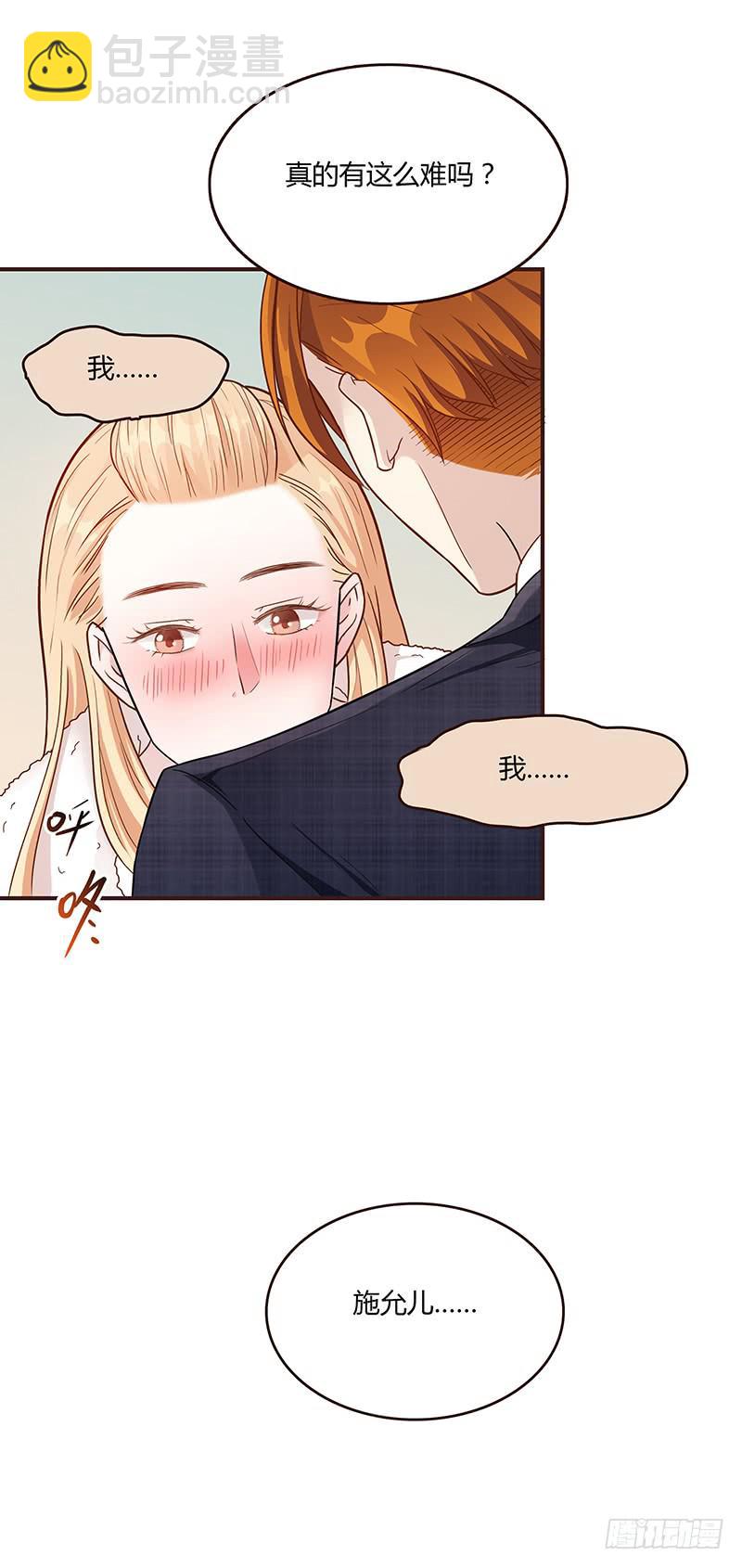 60话 让我追求你-第60话
