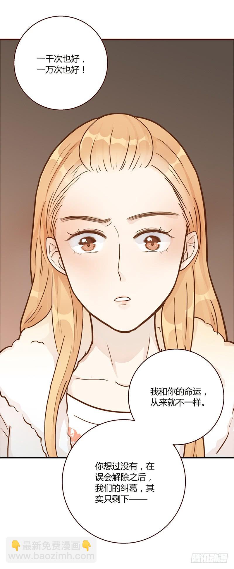 62话 总裁的绯闻(1/2)-第62话