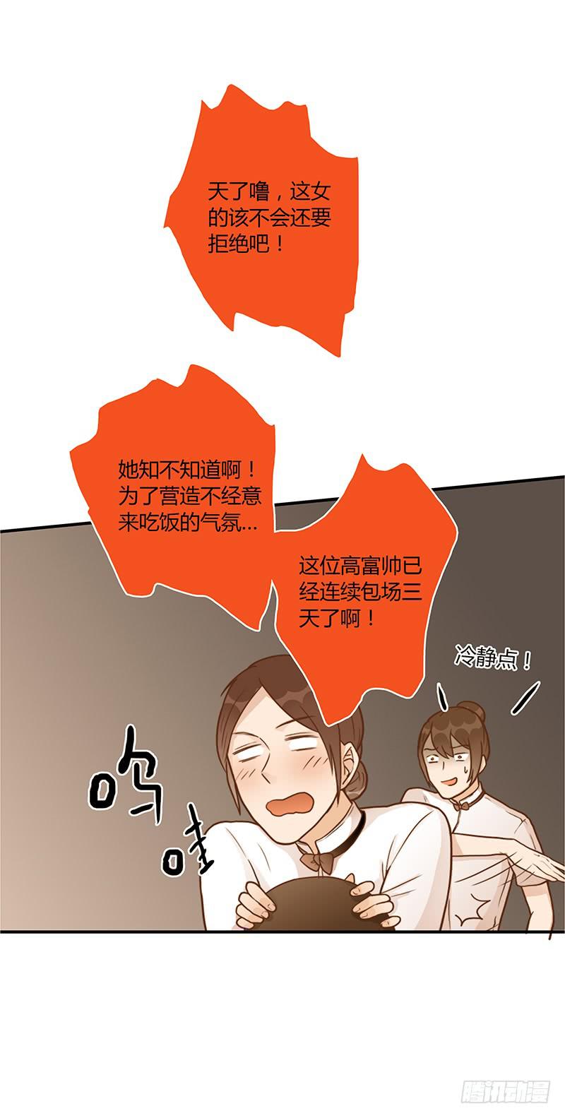 62话 总裁的绯闻(1/2)-第62话
