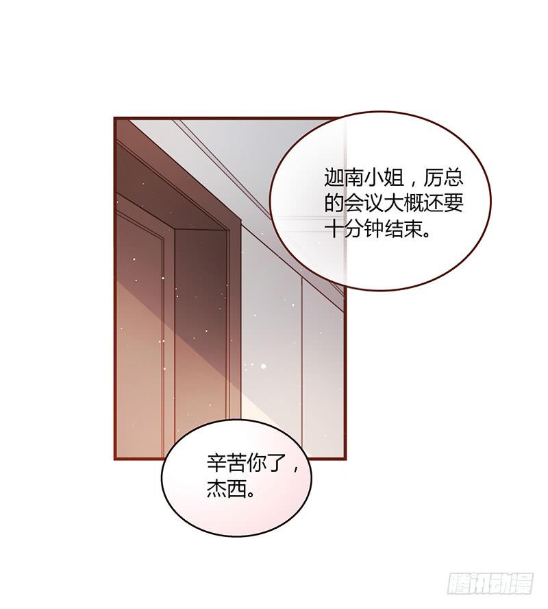 62话 总裁的绯闻(1/2)-第62话