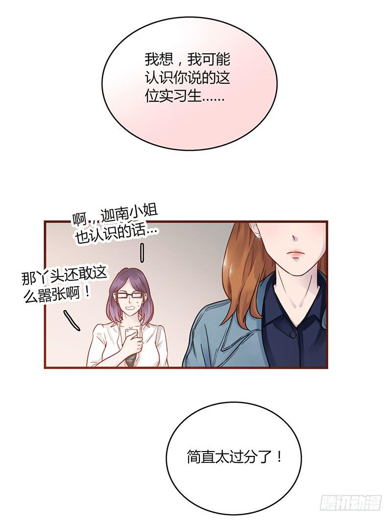 62话 总裁的绯闻(1/2)-第62话