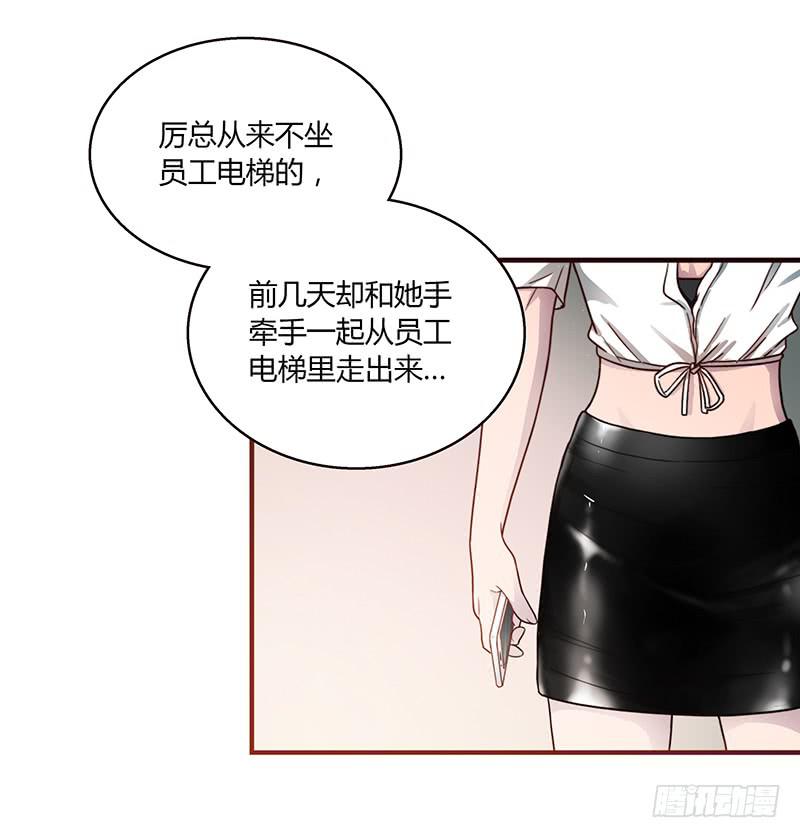 62话 总裁的绯闻(1/2)-第62话