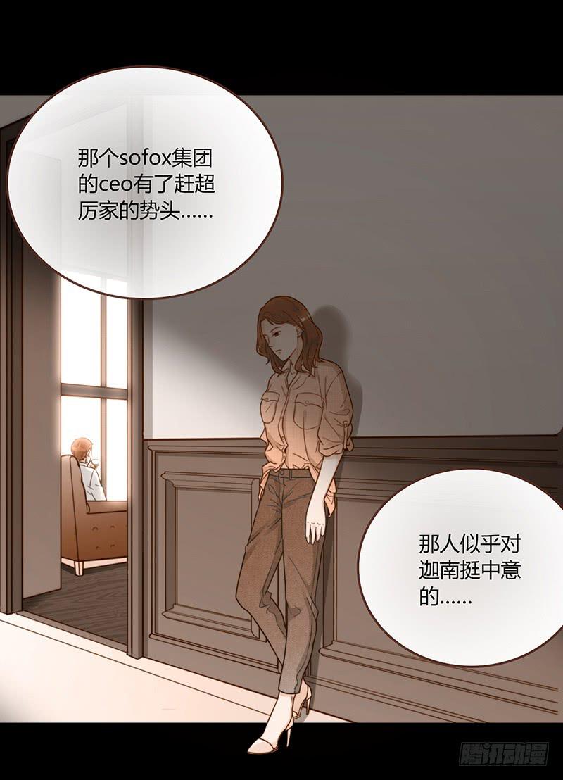 62话 总裁的绯闻(1/2)-第62话