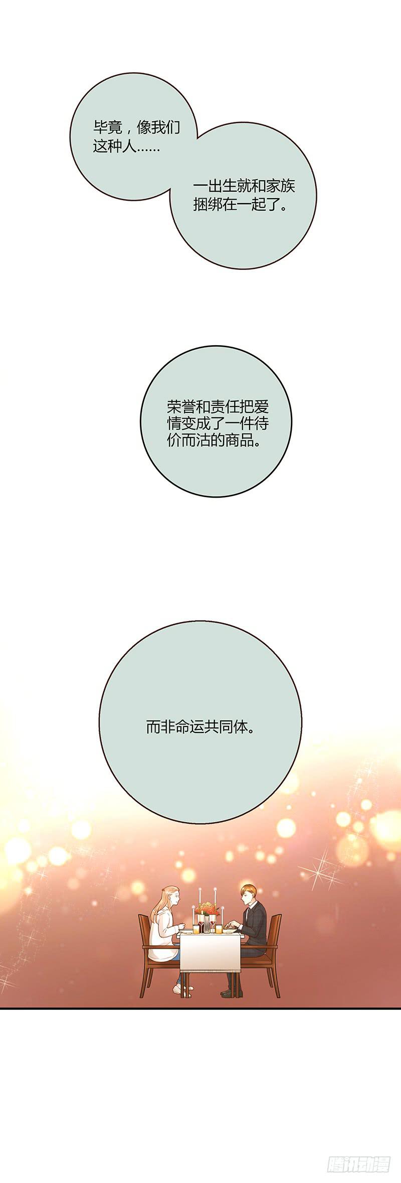 62话 总裁的绯闻(1/2)-第62话
