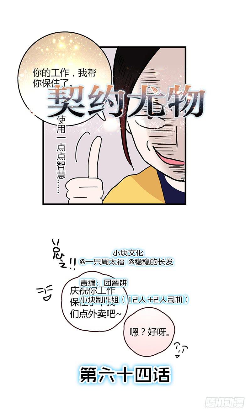 64话 混乱的情谊(1/2)-第64话