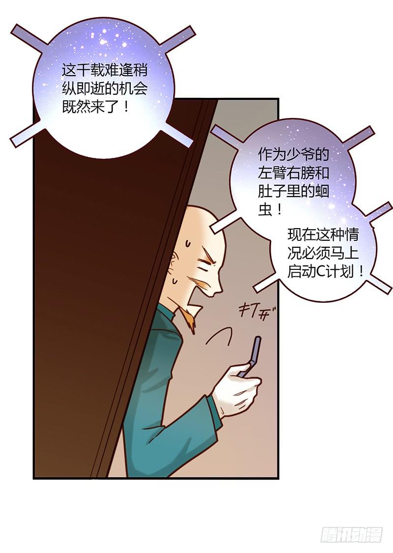 64话 混乱的情谊(1/2)-第64话