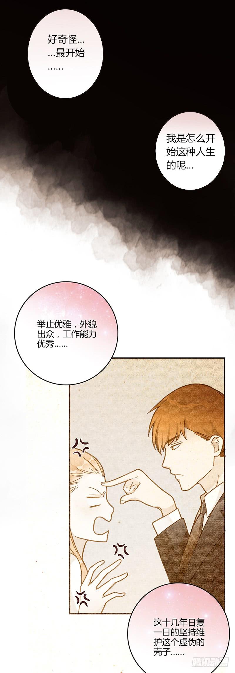 66话 卑鄙者的自白-第66话