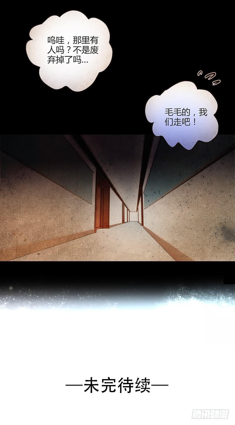 66话 卑鄙者的自白-第66话