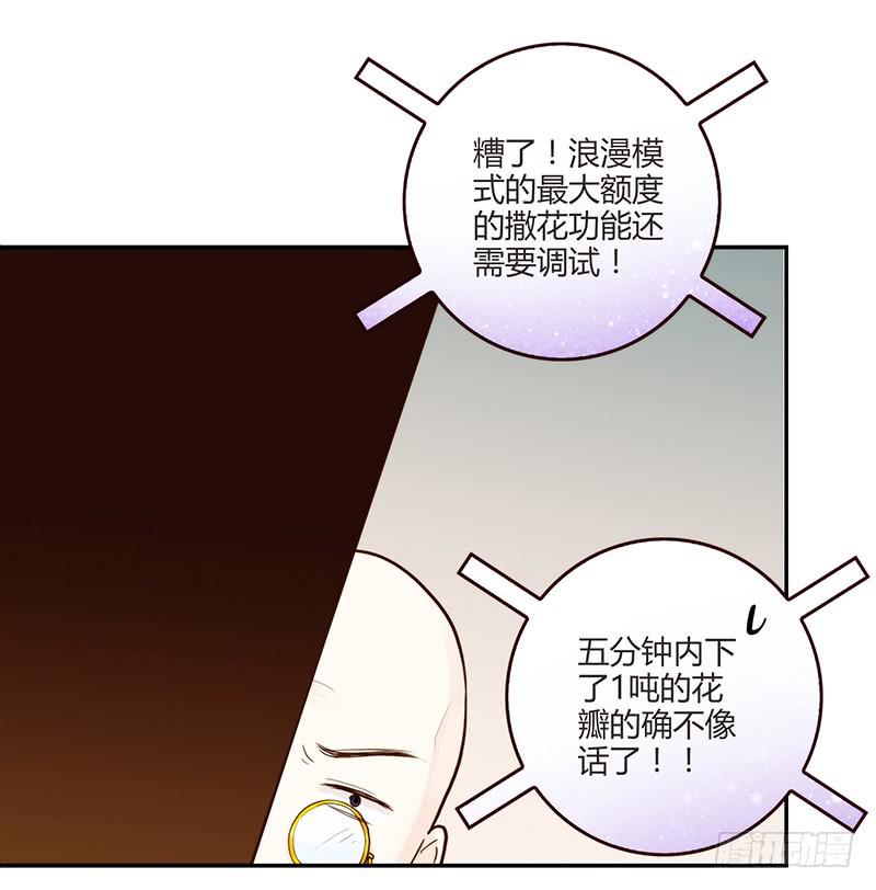 66话 卑鄙者的自白-第66话