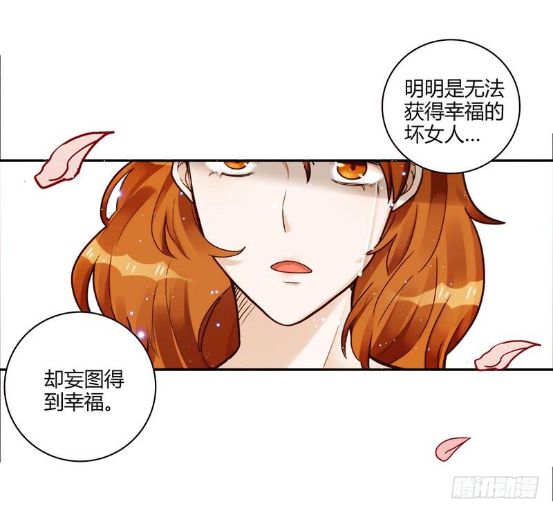 66话 卑鄙者的自白-第66话