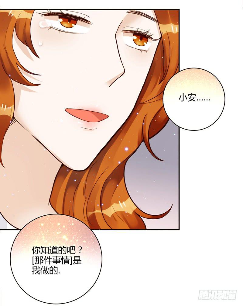66话 卑鄙者的自白-第66话