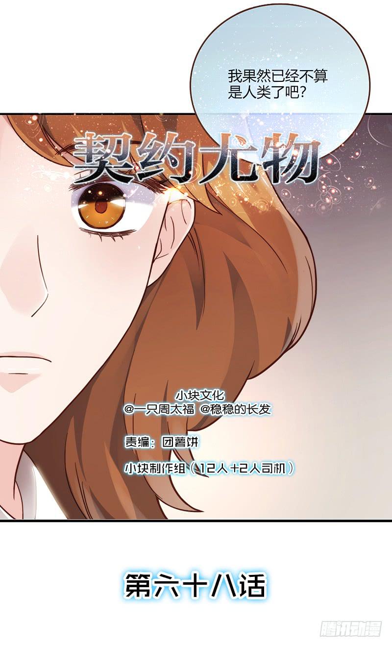 68话 跨出的一步-第68话
