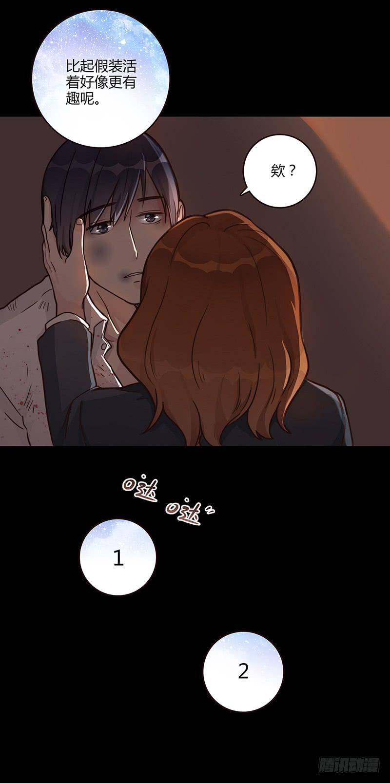 68话 跨出的一步-第68话