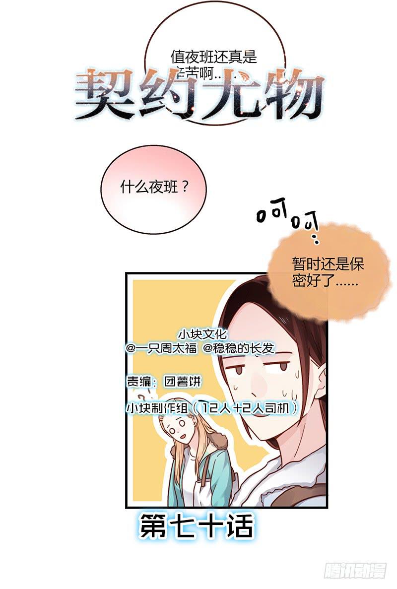 70话 澳洲阳光下(1/3)-第70话