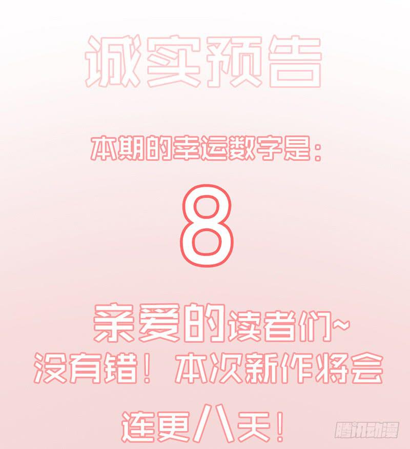 08话 灾难的继续-第8话