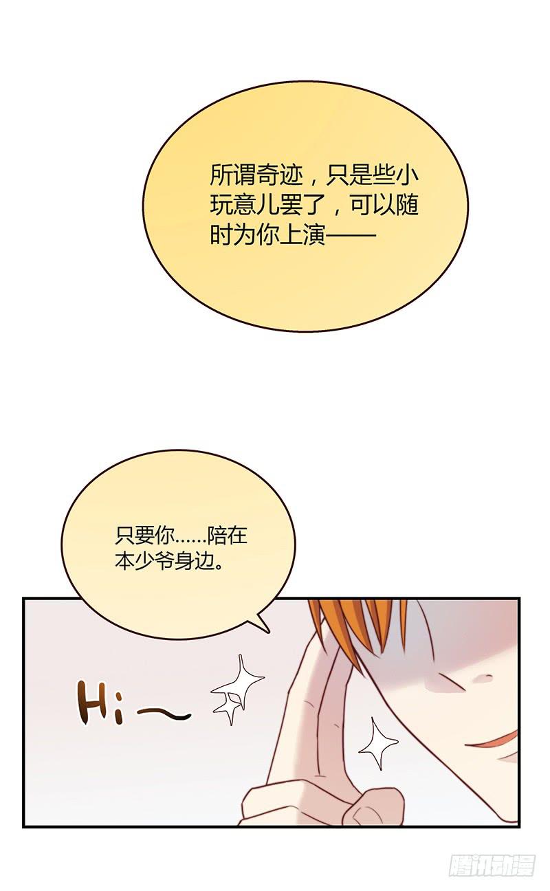 72话 不一样的厉硕(1/2)-第72话
