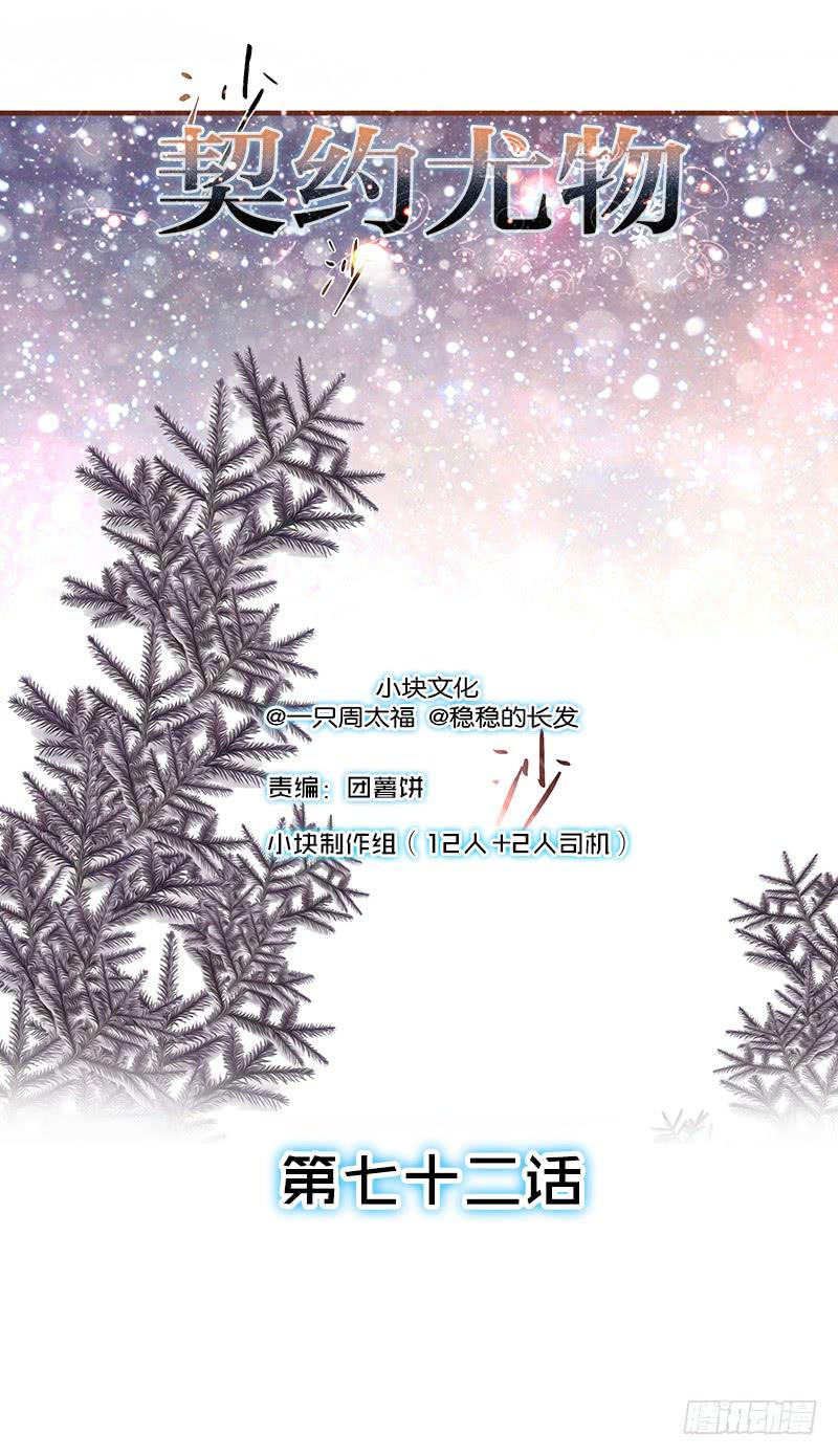 72话 不一样的厉硕(1/2)-第72话