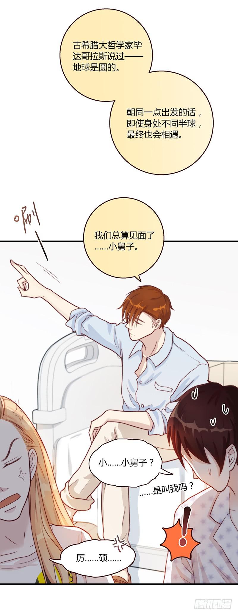 72话 不一样的厉硕(1/2)-第72话