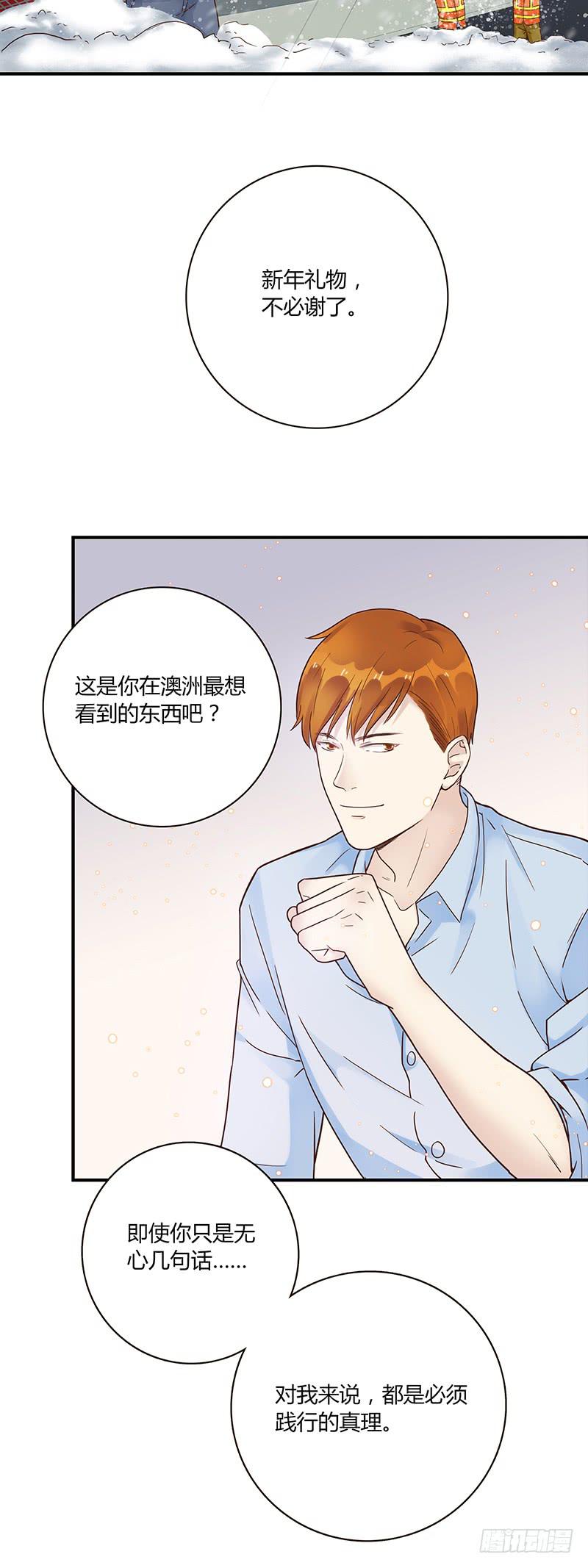 72话 不一样的厉硕(1/2)-第72话
