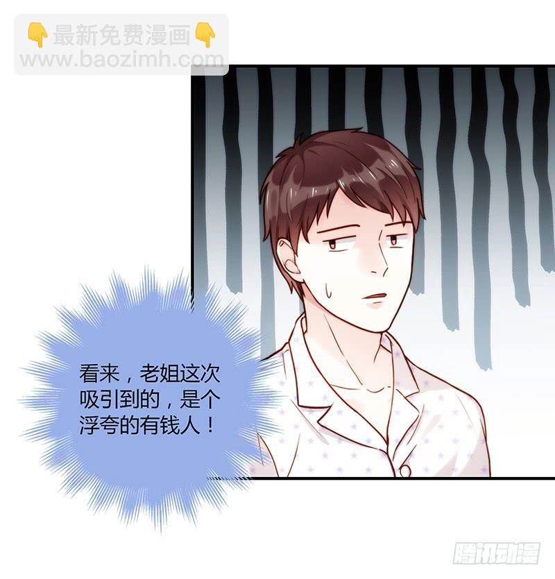 72话 不一样的厉硕(1/2)-第72话