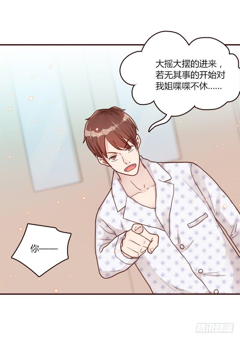 72话 不一样的厉硕(1/2)-第72话
