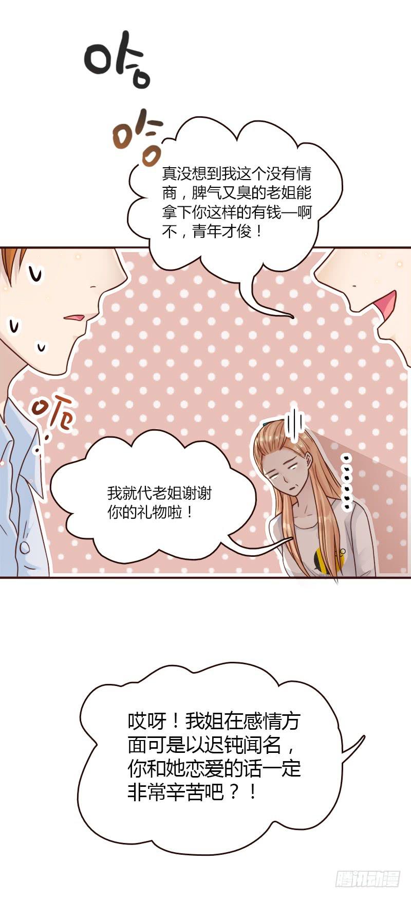 72话 不一样的厉硕(1/2)-第72话